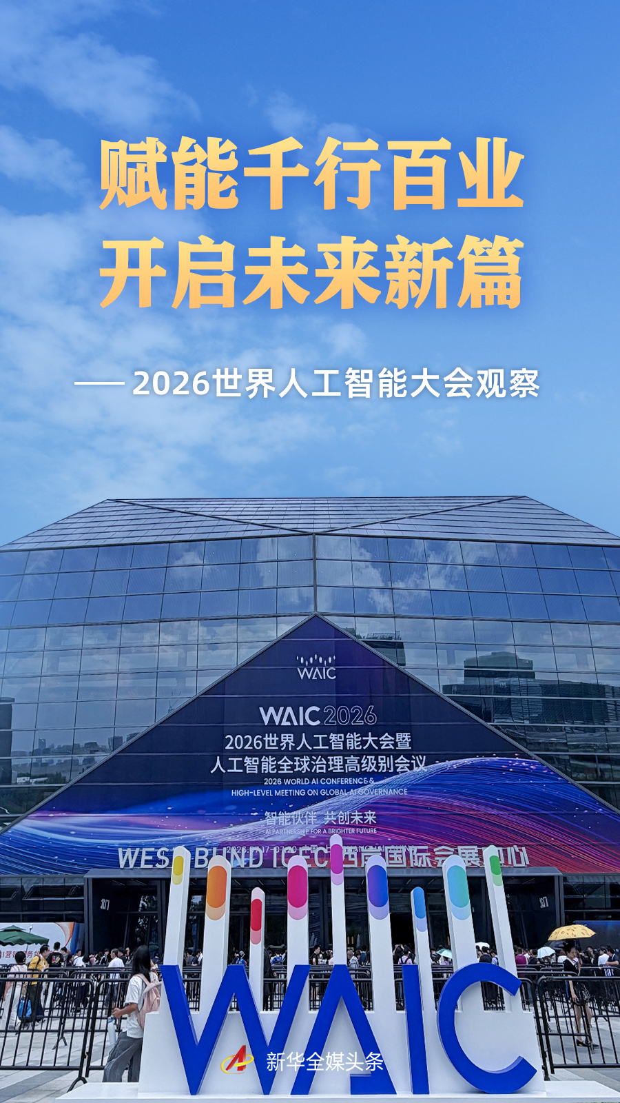 行业前沿洞察: - 巅峰国际