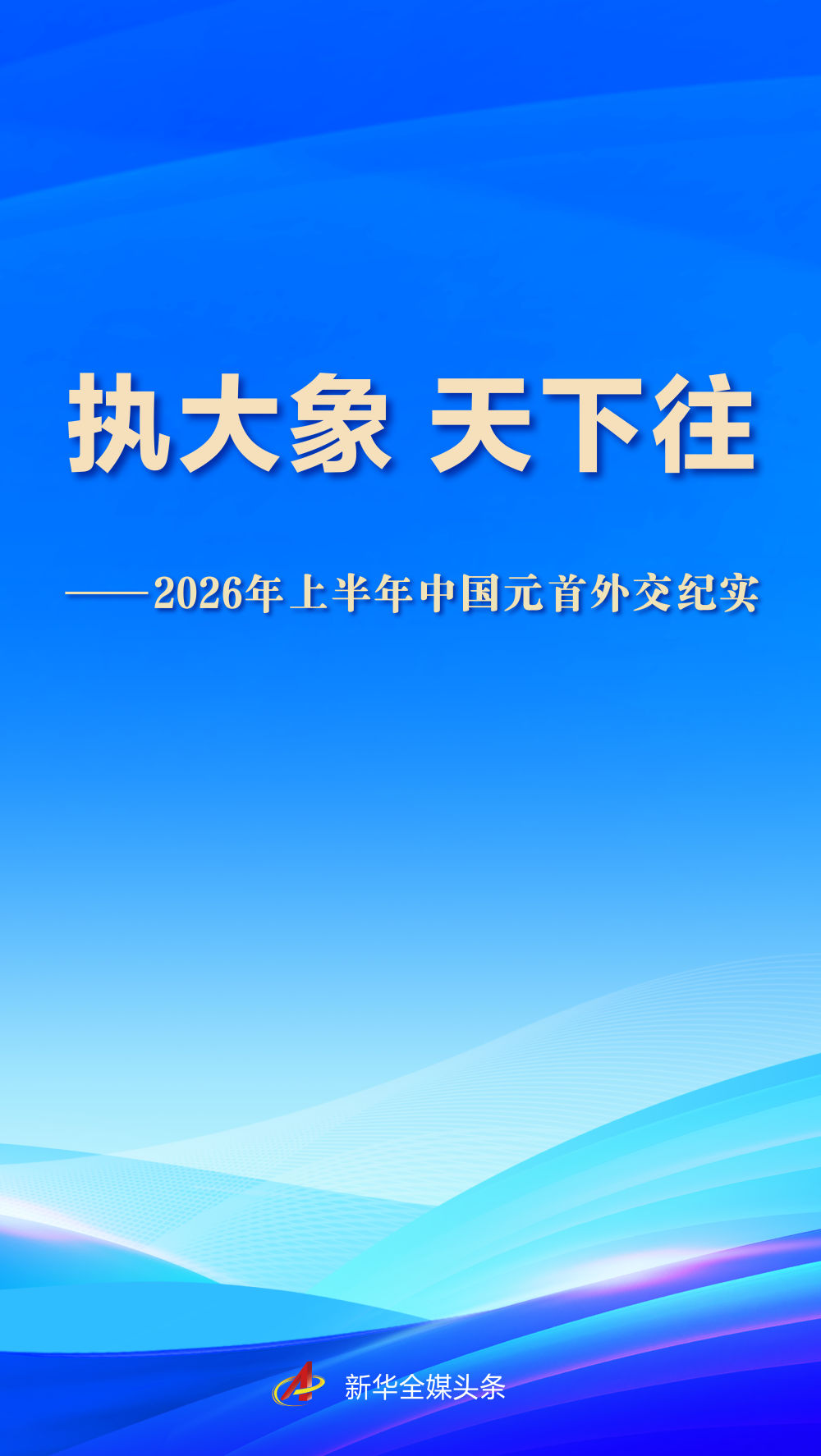 行业前沿洞察: - 巅峰国际